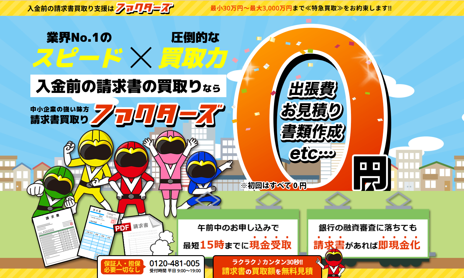 ファクターズ紹介画像の1枚目